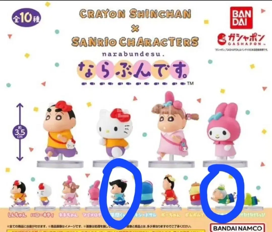 Changu san rio gacha withdrawal,manggu,pompompurin,hun yi palia