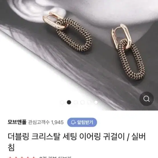 모브앤폴 로즈골드 파베세팅 귀걸이 새상품