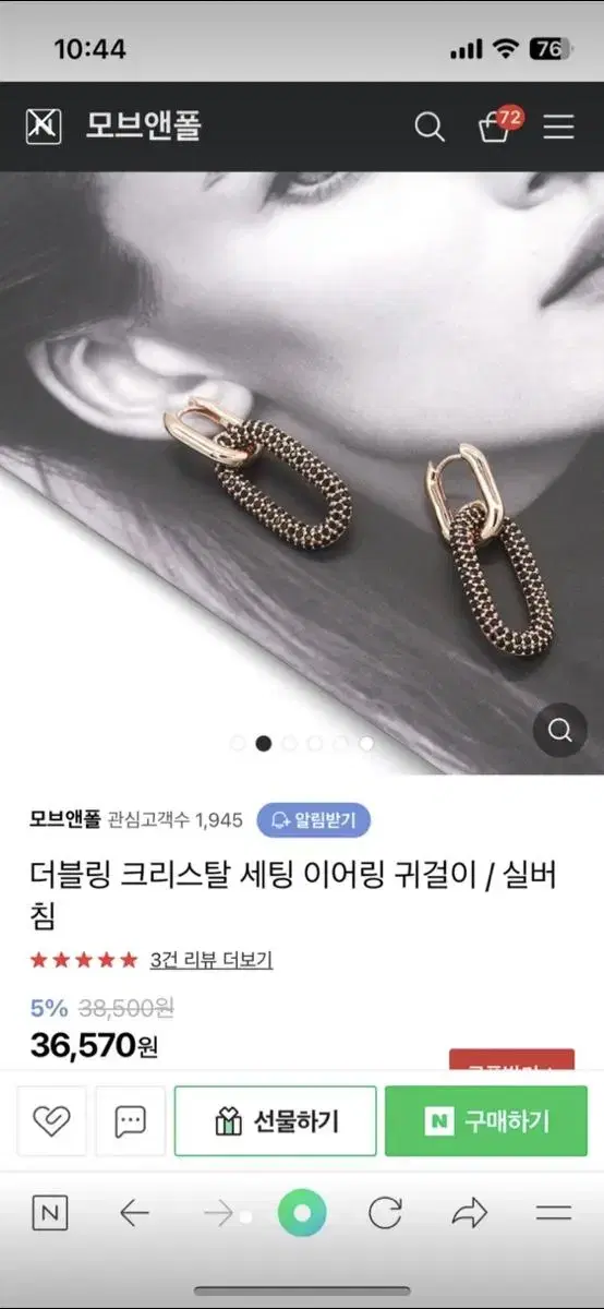 모브앤폴 로즈골드 파베세팅 귀걸이 새상품