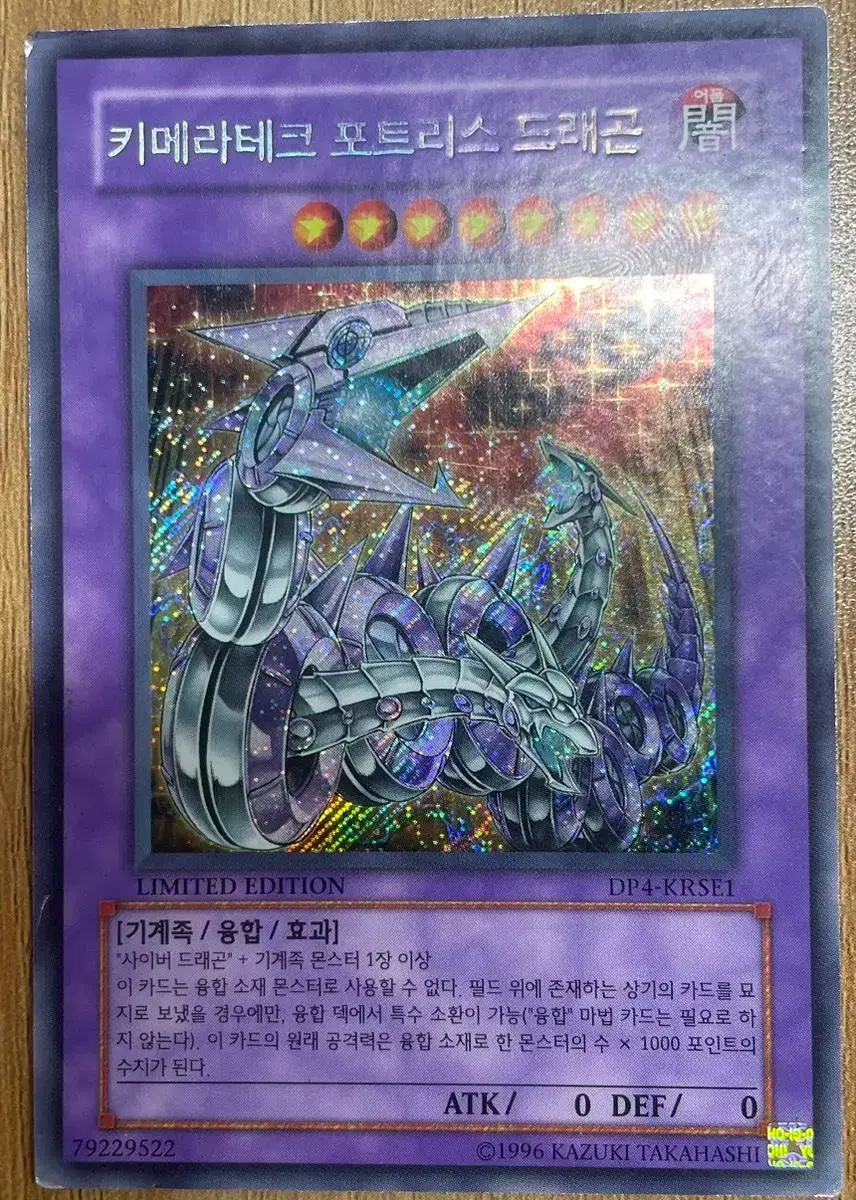 키메라테크포트리스드래곤(DP4-KRSE1) | 브랜드 중고거래 플랫폼, 번개장터
