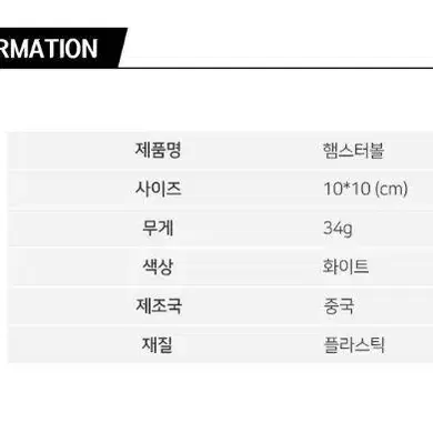 햄스터 놀이터 운동 헬스 쳇바퀴 볼 장난감 헬스볼 놀이방