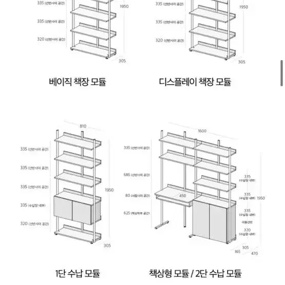 포더홈 책장