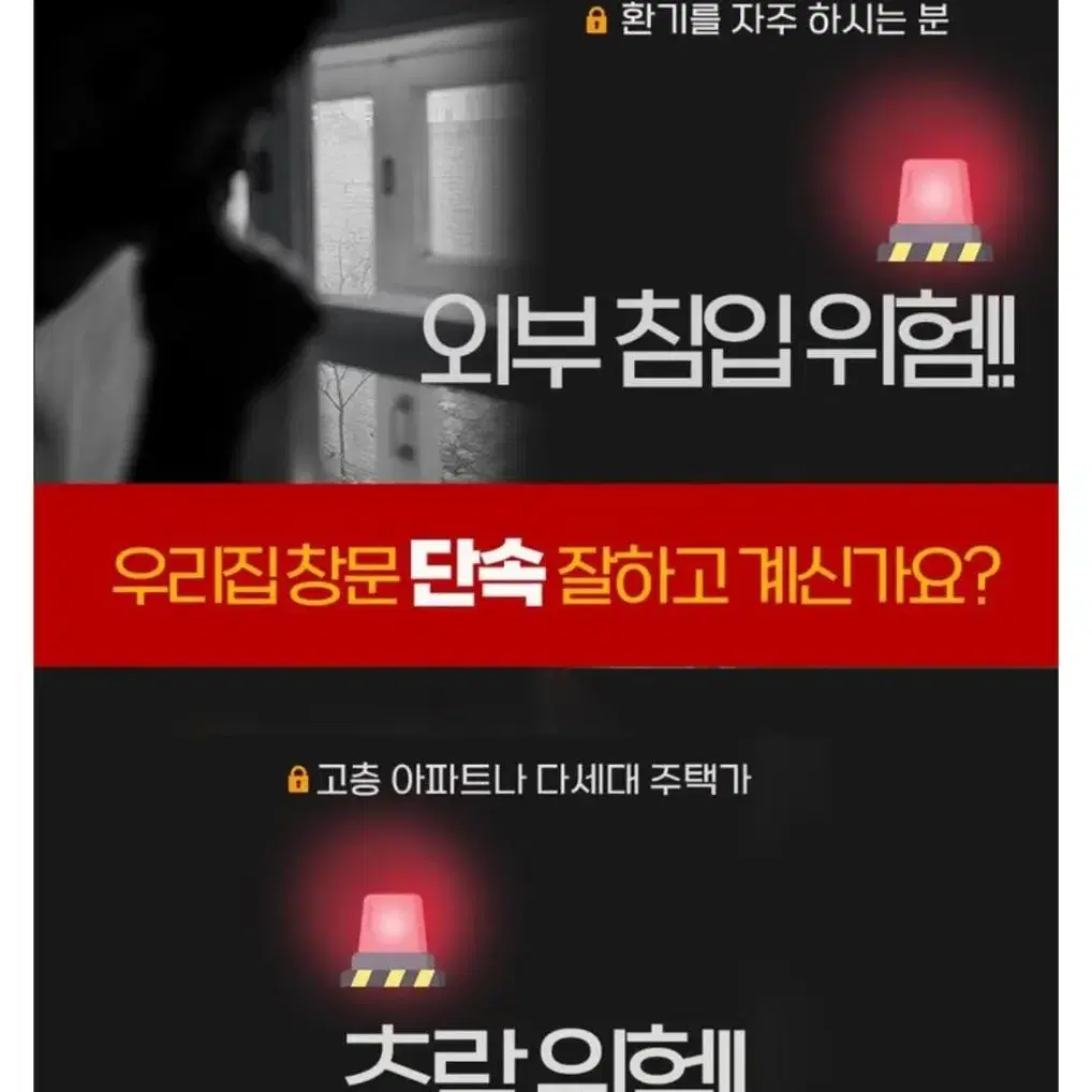 (반값택배포함)(새상품) 파라디 창문 안전 잠금 장치, 5개