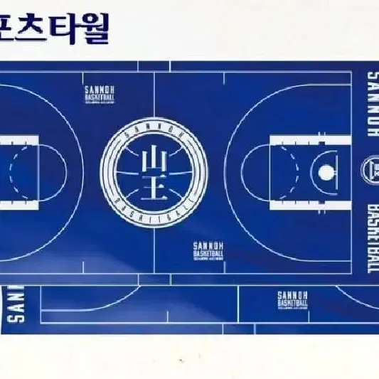 산왕 현수막 스포즈타올 팝니다