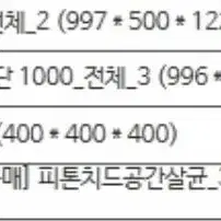 한샘 유로501 화장대 및 수납장