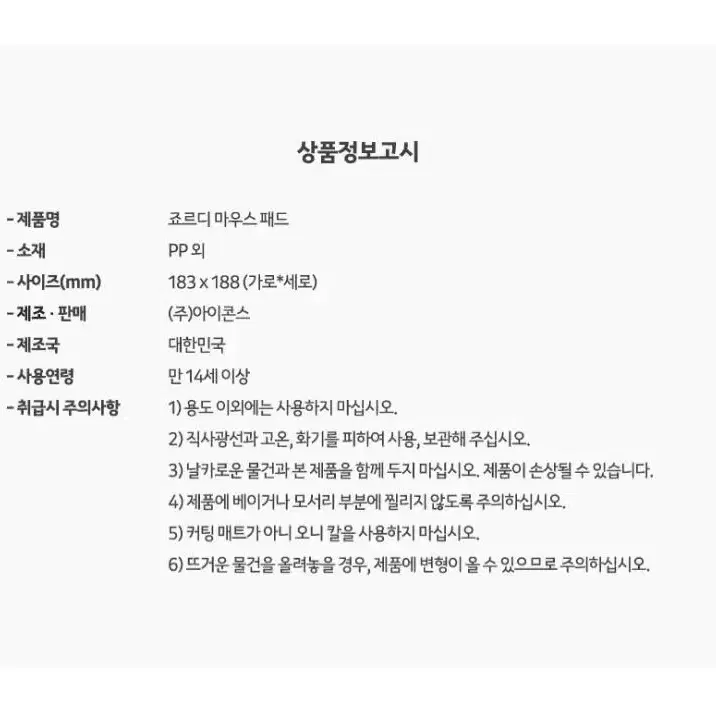 죠르디 마우스 패드 새상품 5개 일괄판매합니다