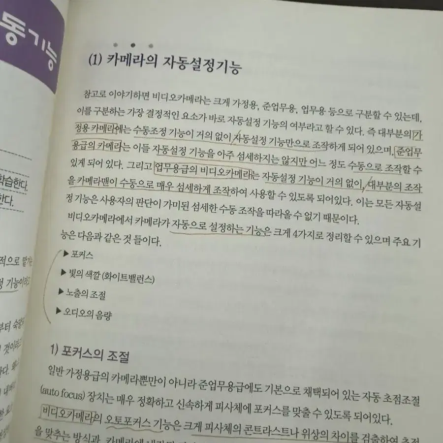 디지털 영상제작