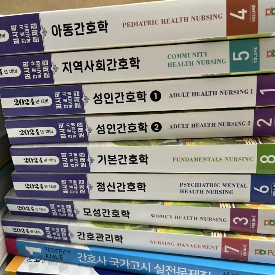 간호학과 전공책, 문제집, 5일완성, 파남보, 퍼시픽, 필통