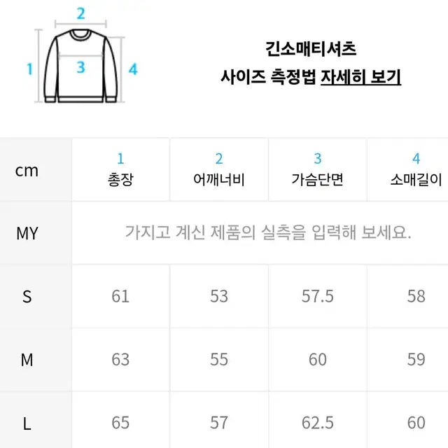 메종미네드 니트  그레이1, 베이지1 m 2종