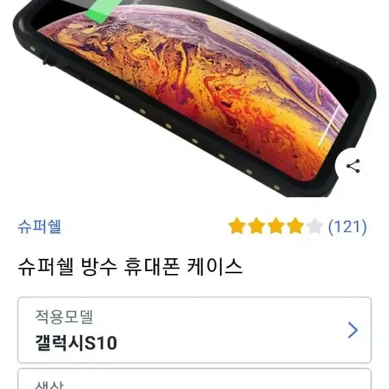 갤10 5g 방수케이스