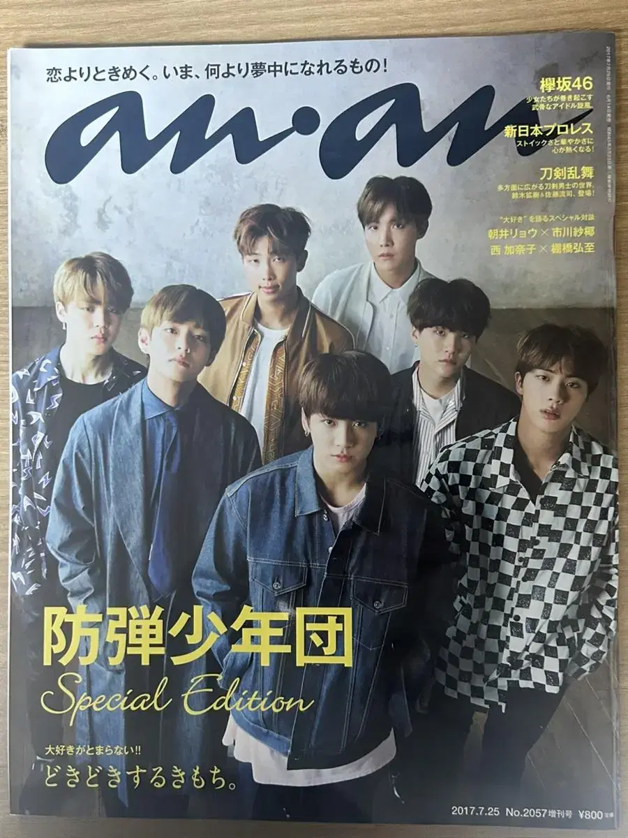 Rare) bts BTS Japanese magazine