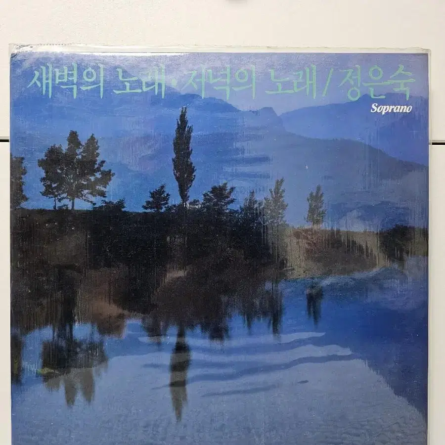 정은숙 LP 미개봉 (택포)