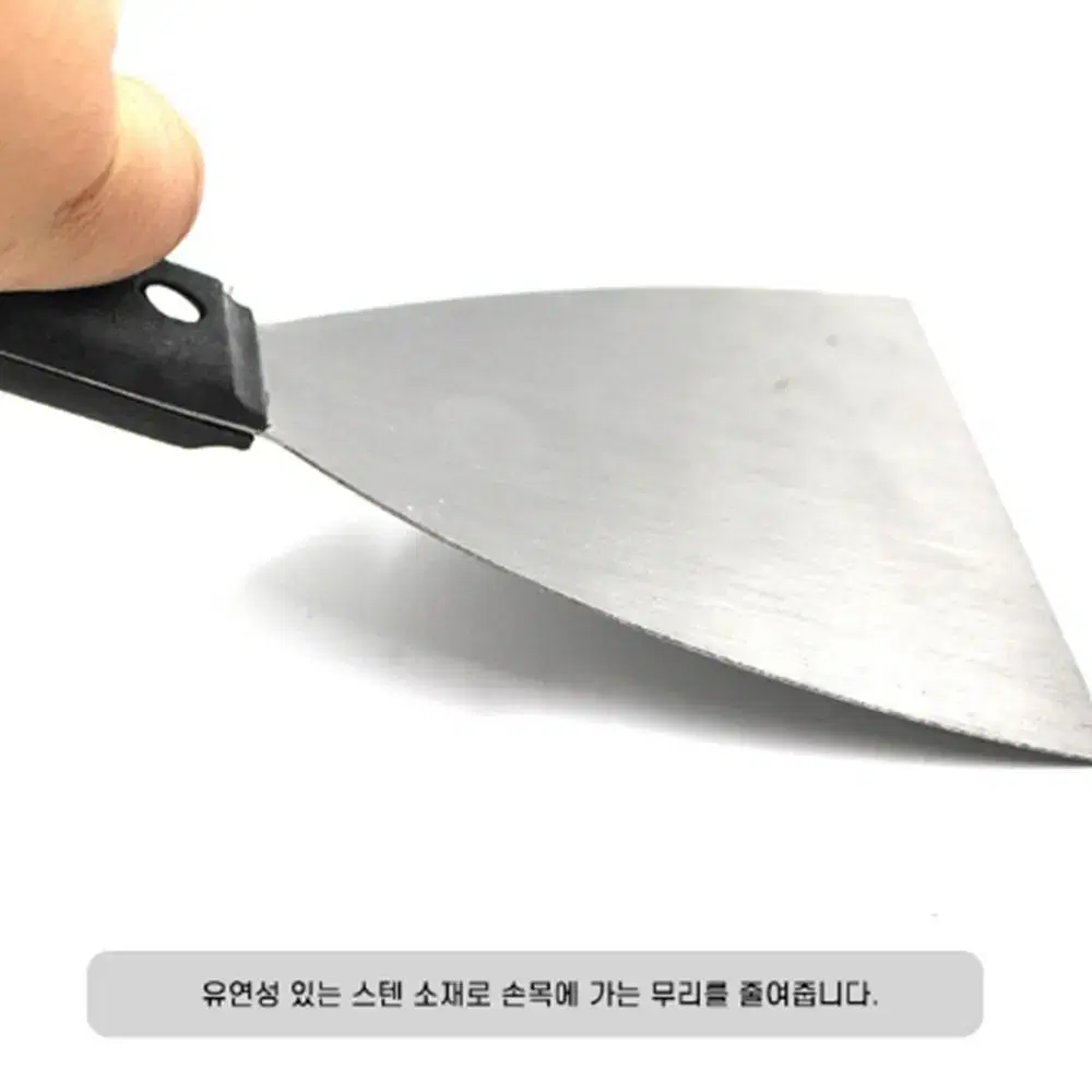 5인치 퍼티 칼 헤라 / 스틸 스텐판 다이소 빠데 철 헤라 스크레퍼