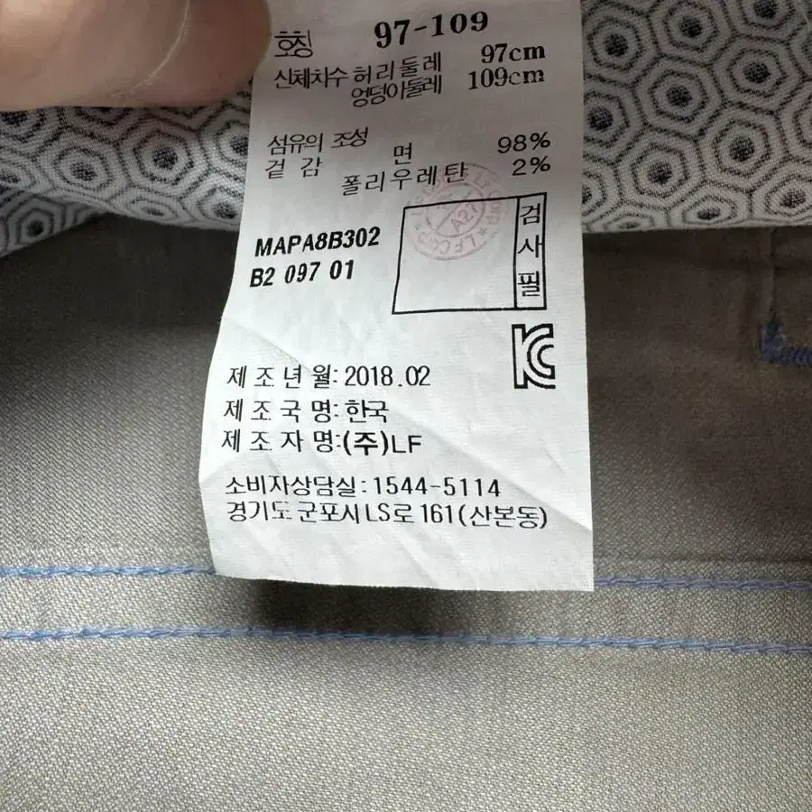 마에스트로 치노팬츠