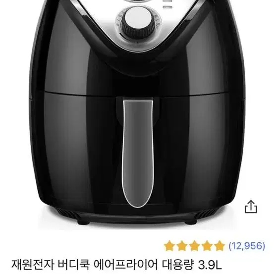 대용량 에어프라이어