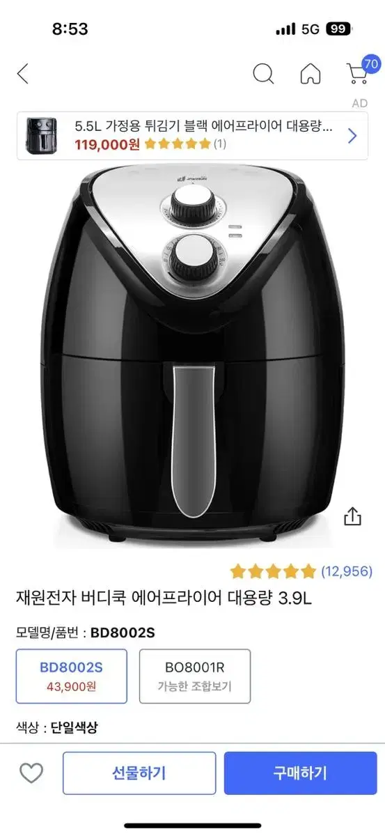 대용량 에어프라이어