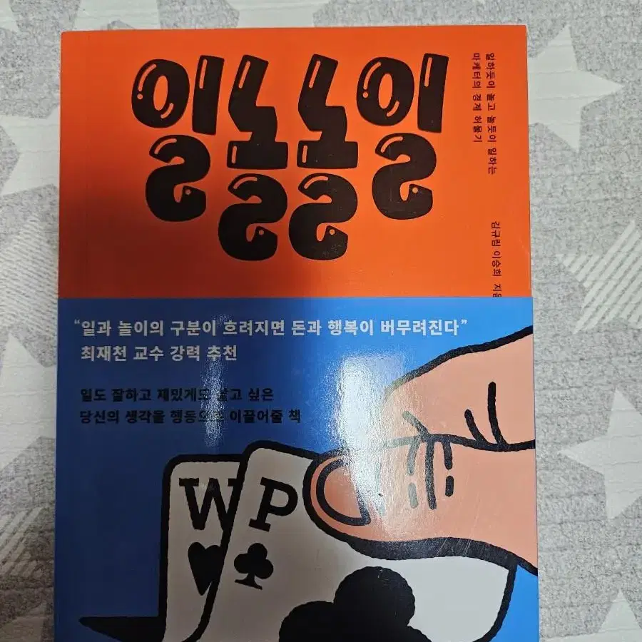 (사용감없음) 일놀놀일