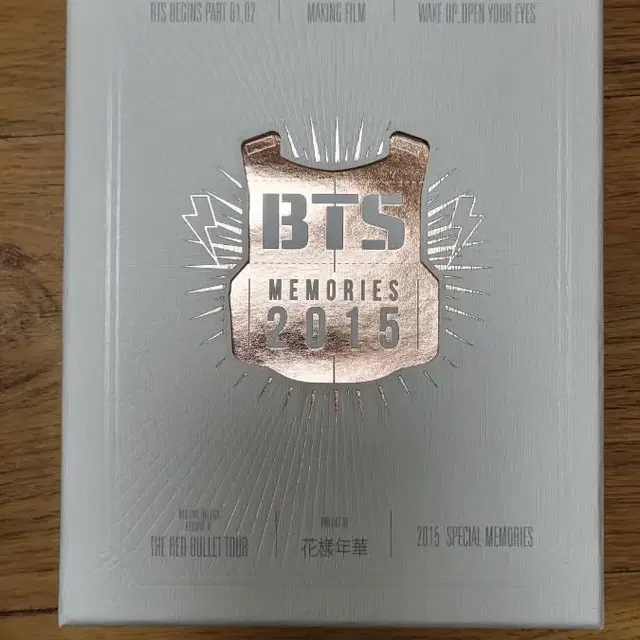 방탄 메모리즈 2015