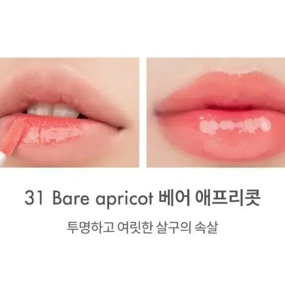 롬앤 쥬시 래스팅 틴트, 글래스팅 멜팅 밤 / 에스쁘아 메가 멜팅 밤