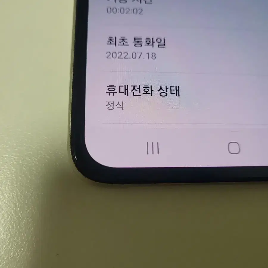 (네고가능)갤럭시z플립3 256 내외관A급! 보증남음