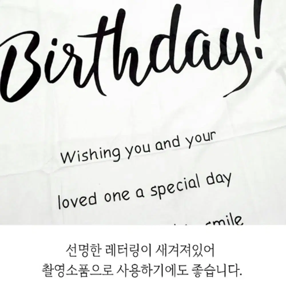 생일 축하 패브릭 대형 현수막 / 해피벌스데이 가랜드 포스터 /파티 배너