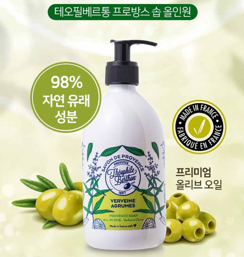 테오필베르통 마르세유 솝 버베나 France 올인원 500ml