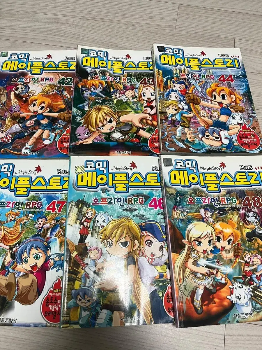 메이플 스토리 | 브랜드 중고거래 플랫폼, 번개장터