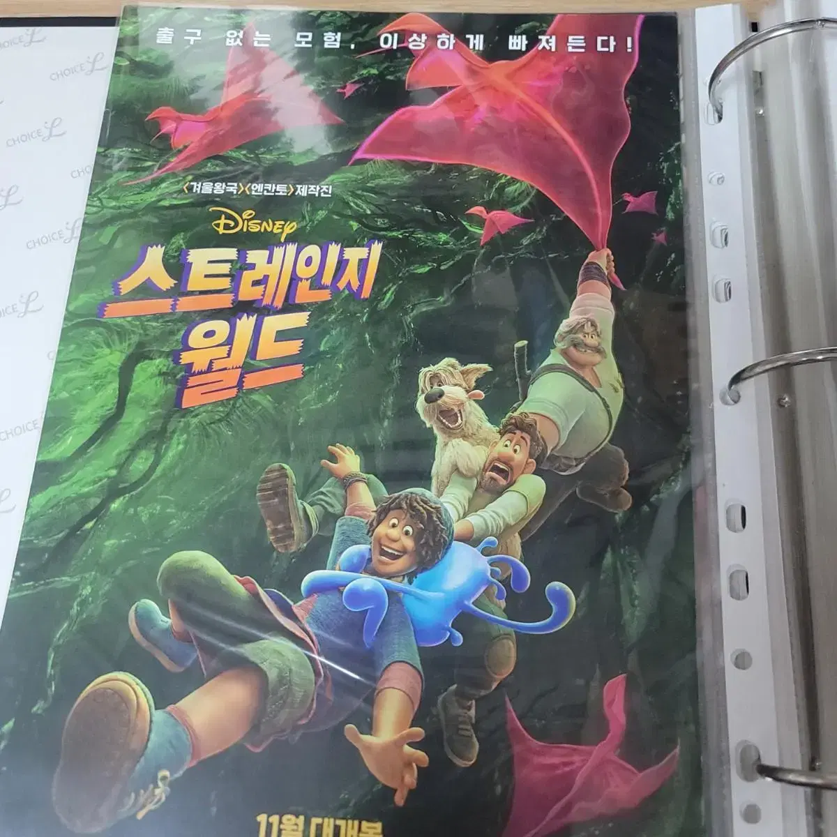 Strangeworld Movie poster Pamphlet