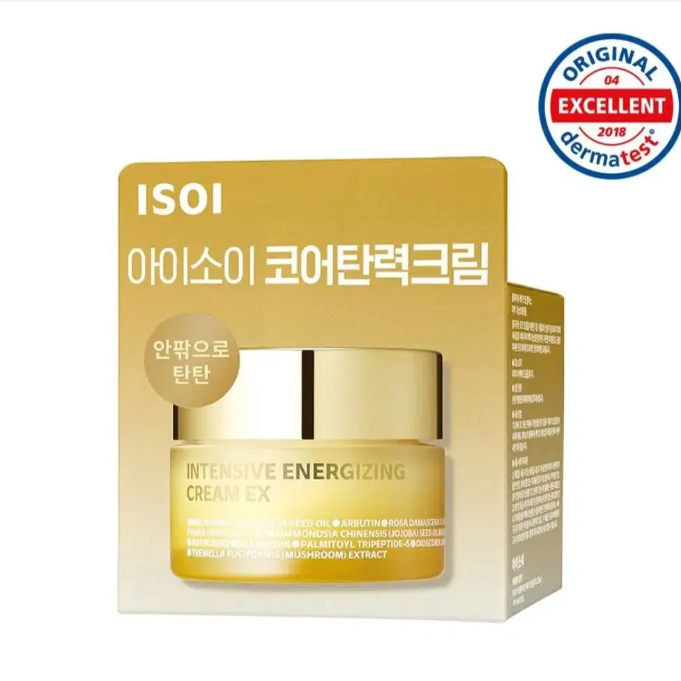 아이소이탄력크림EX 30ML 판매합니다