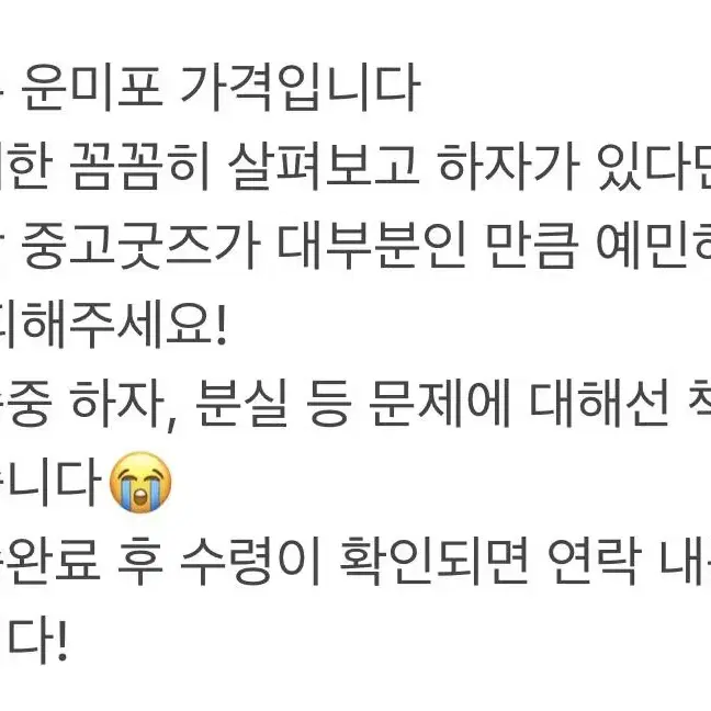 앙상블스타즈 앙스타 굿즈 판매 급처 유사코롯타 스글아 회전아크릴 누이