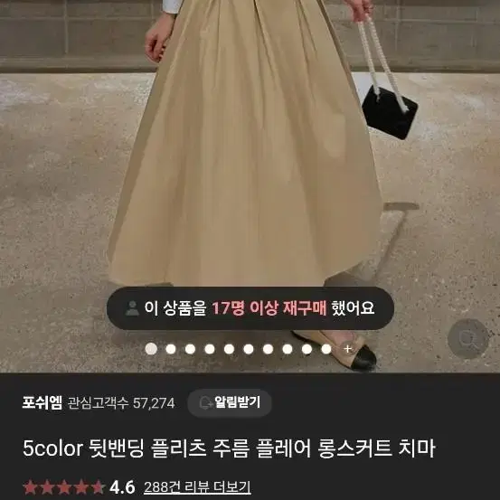 베이지 플리츠 코튼 풀스커트 치마