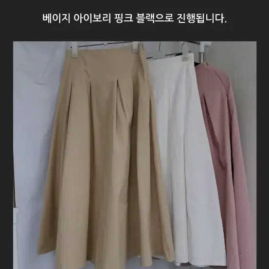 베이지 플리츠 코튼 풀스커트 치마