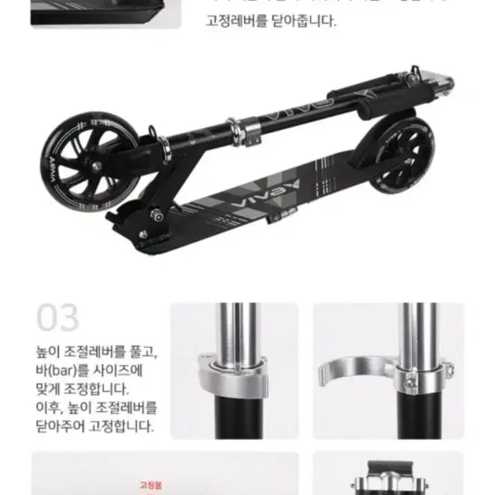 비바145mm 풋브레이크 킥보드