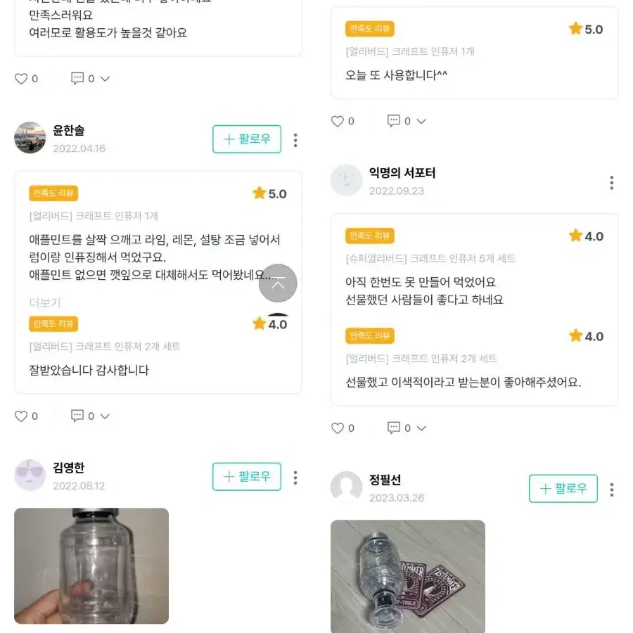 술 테이스티메이커 / 홈텐딩 / 위스키쉐이커 / 칵테일 / 인퓨저