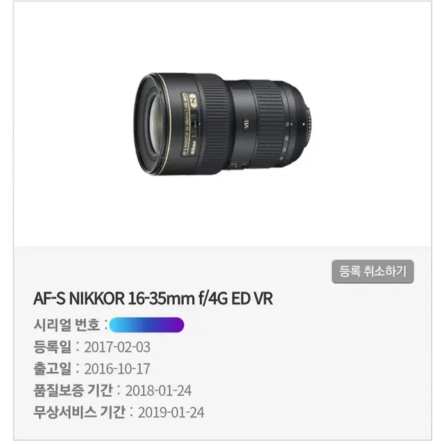 니콘정품 AF-S NIKKOR 16-35mm F/4G ED VR