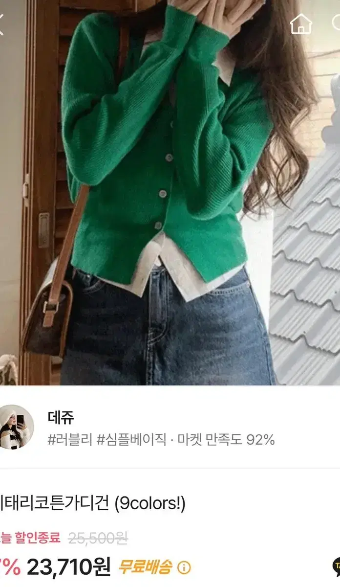 에이블리 데쥬 이태리 코튼 가디건 그레이