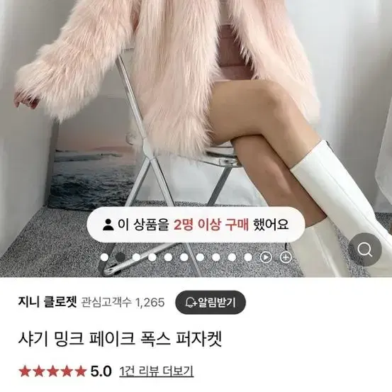 라이크앤솔트 페이크퍼자켓