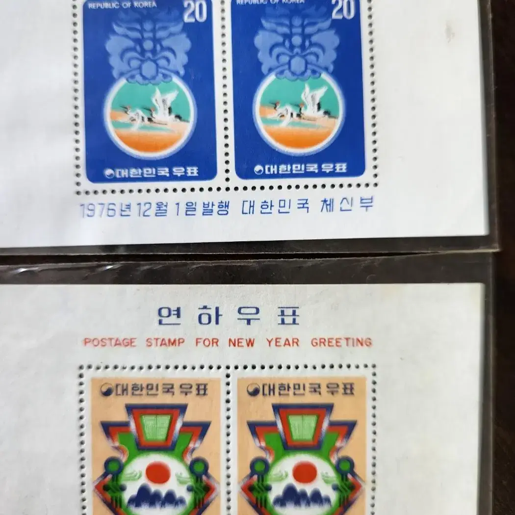 11178. 연하 우표 4종