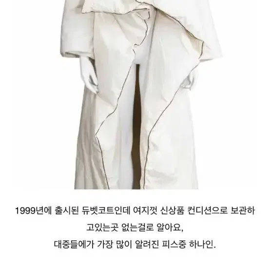 마르지엘라 H&M 콜라보 듀벳