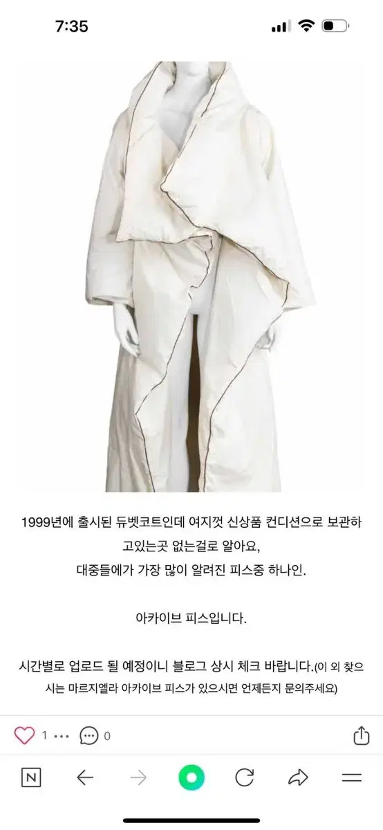 마르지엘라 H&M 콜라보 듀벳