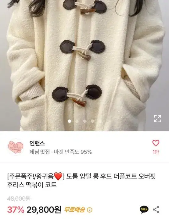 양털 롱 후드 더플코트 오버핏 후리스 떡볶이 코트