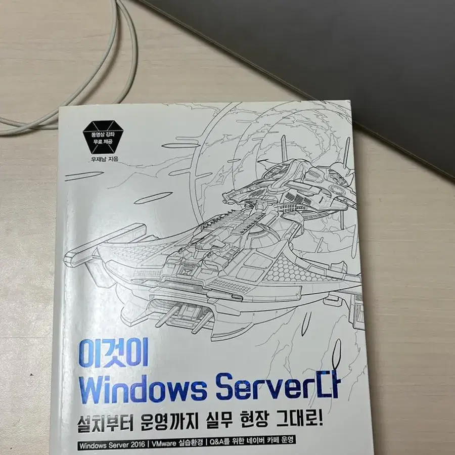 이것이 windows server다