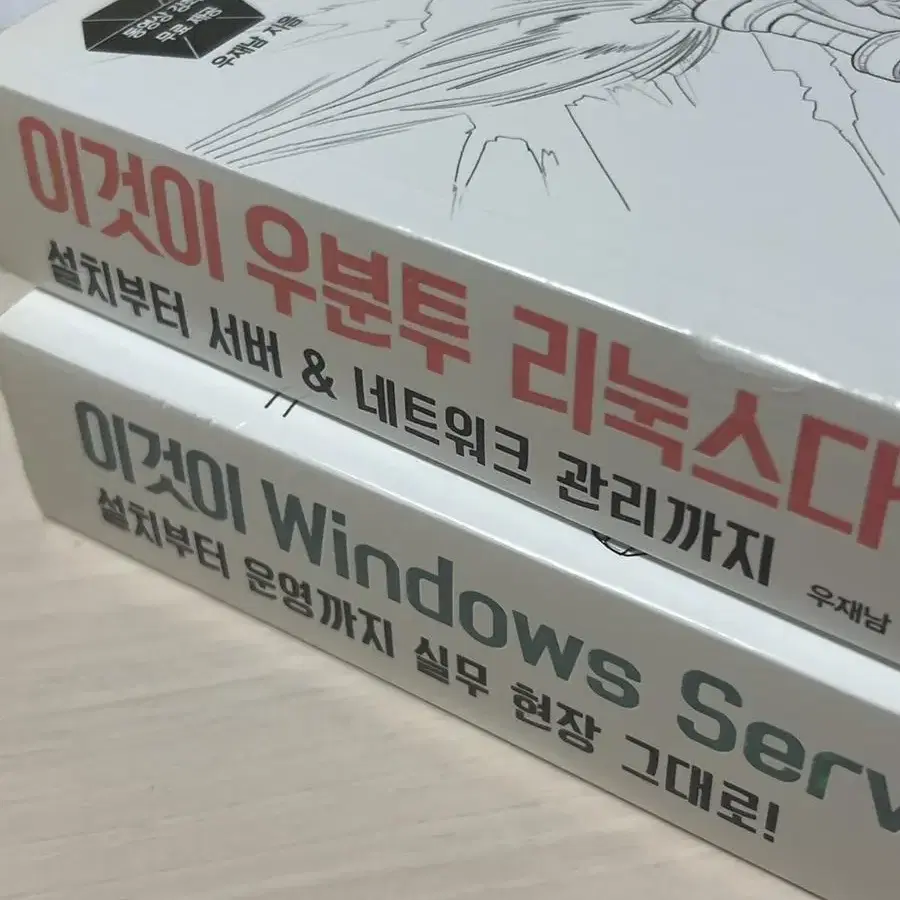 이것이 windows server다