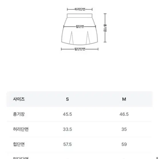 메이비베이비 Megeve 스커트 M