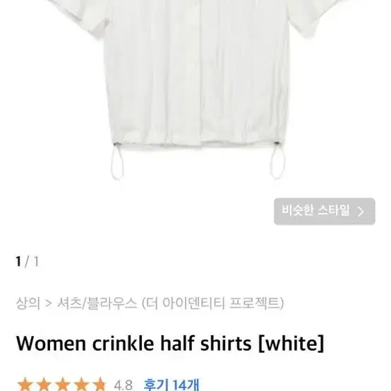 Women crinkle half shirts [white]