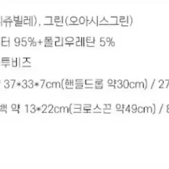 사만사타바사 마이쉘 니트백