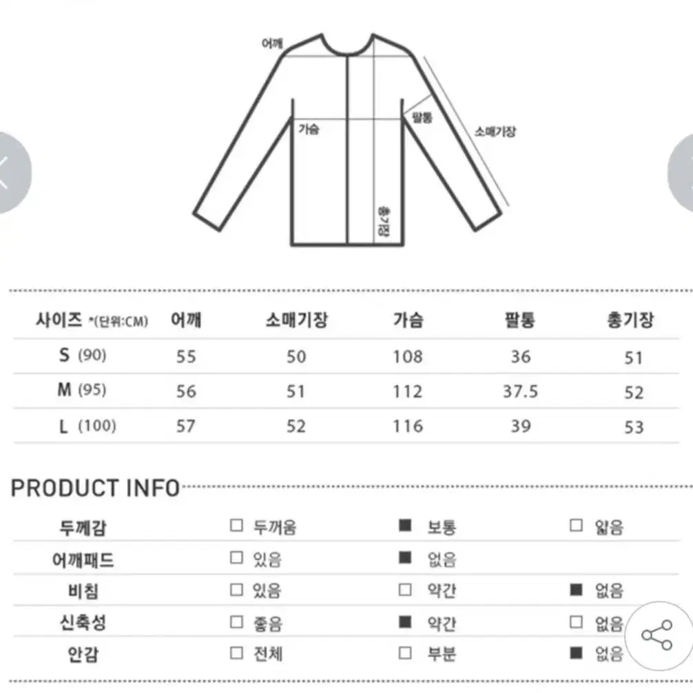 미쏘 크롭 케이블 스웨터 판매합니다