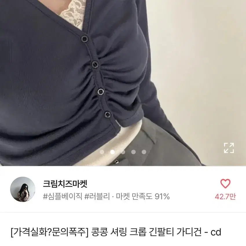 (새상품) 에이블리 셔링 가디건