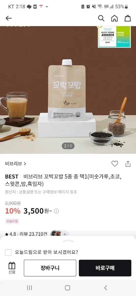 꼬밥꼬밥 미숫가루맛