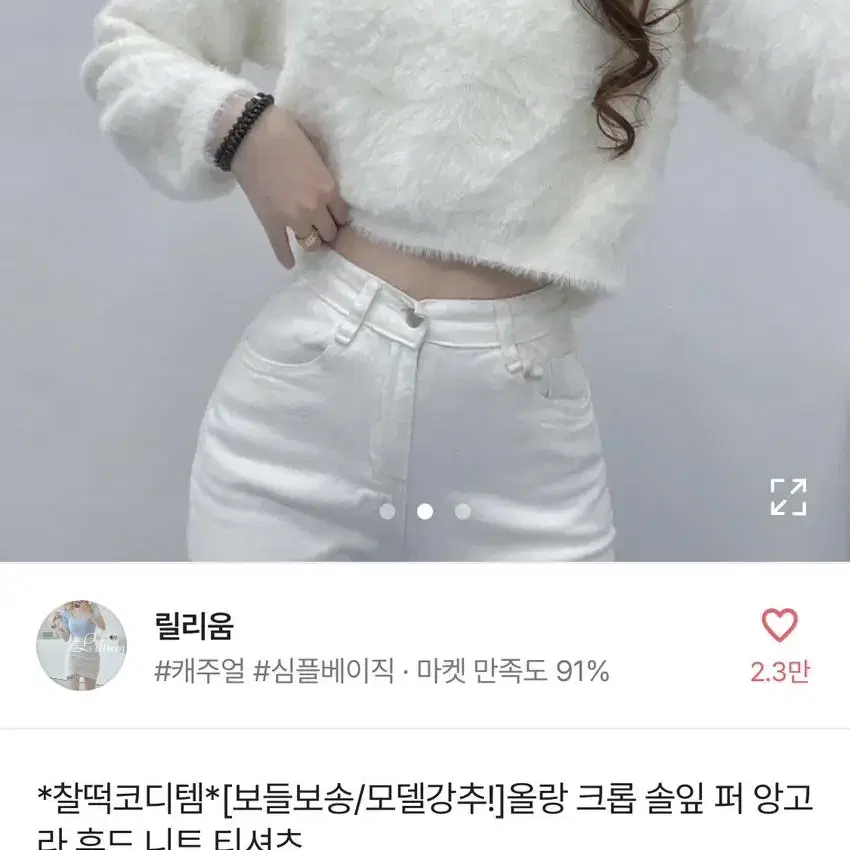 한번 입은 앙고라 후드티